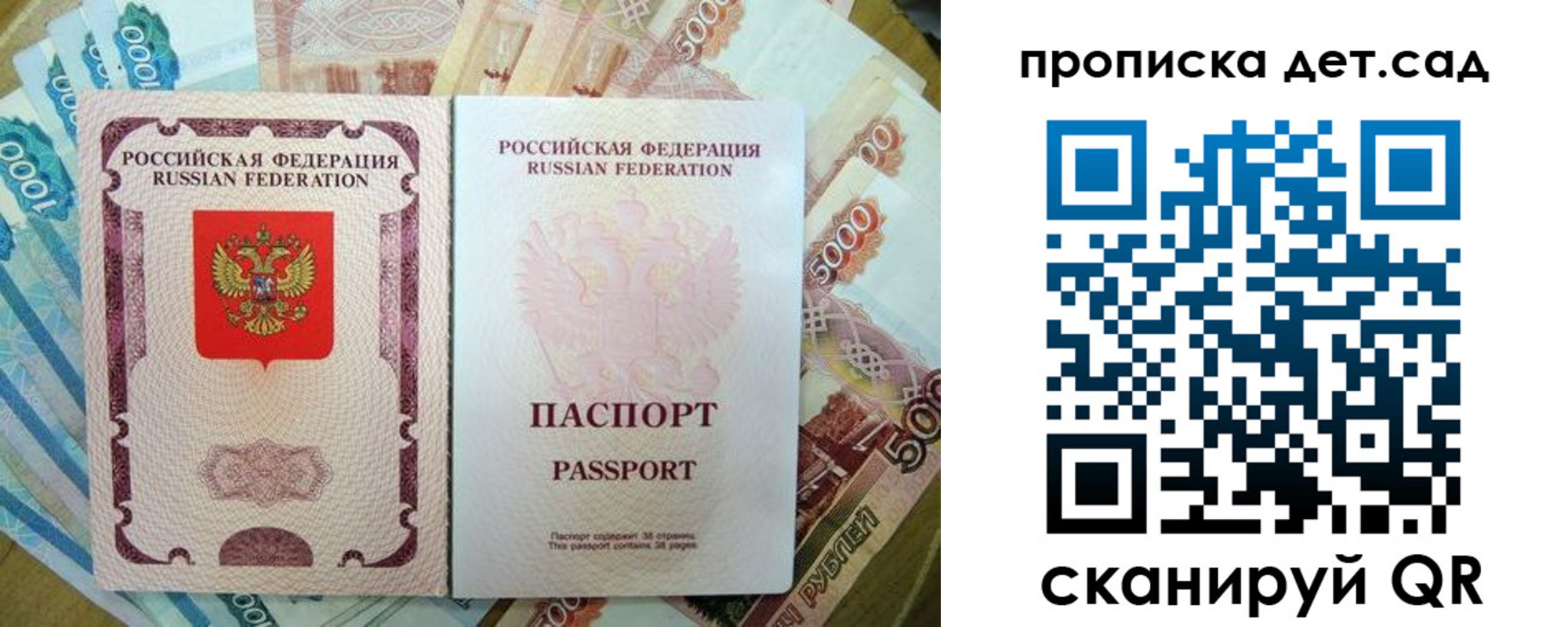 прописка от собственника в Мурманске