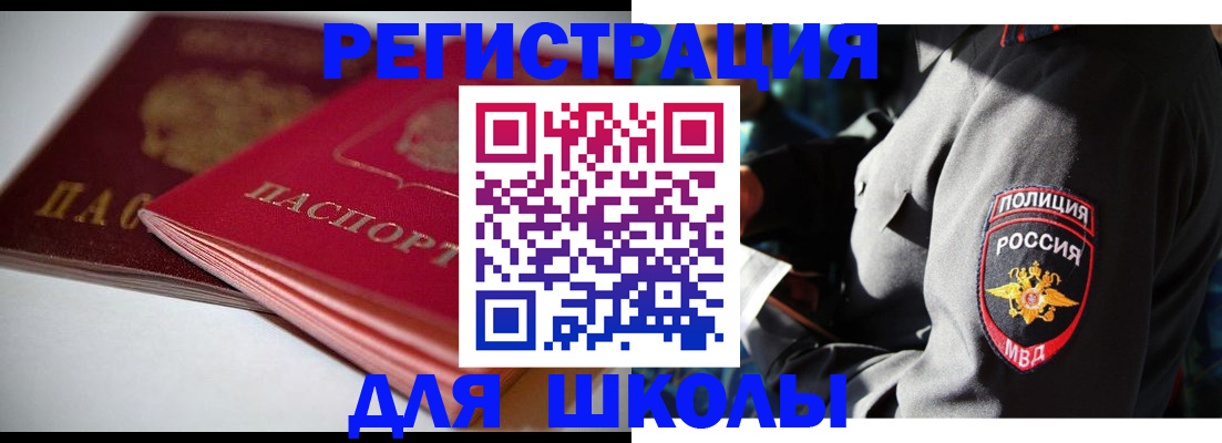 временная регистрация недорого в Мурманске