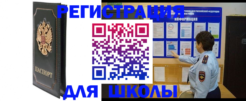 где прописаться в Мурманске