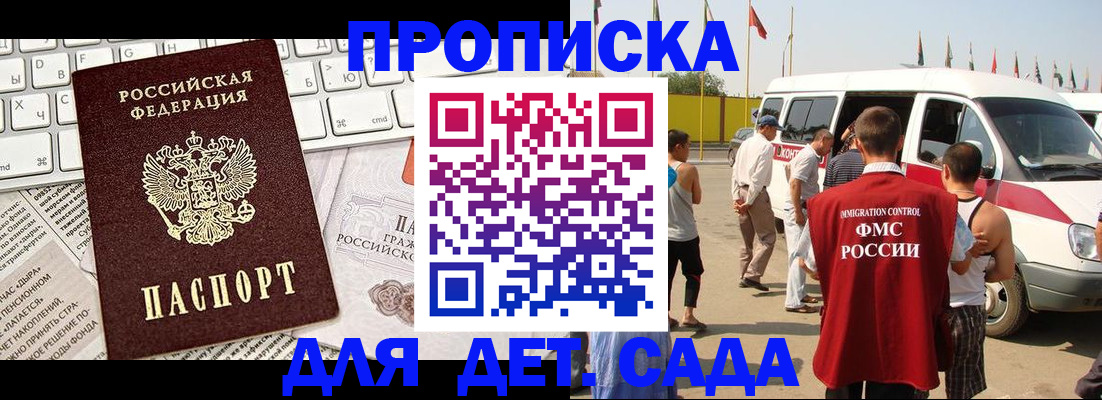 миграционный учет в Мурманске